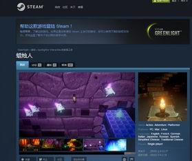 steam国产游戏